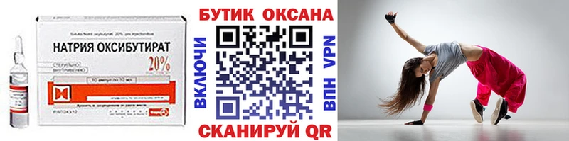 БУТИРАТ BDO  Тарко-Сале 