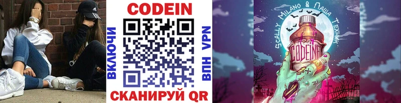 Кодеиновый сироп Lean напиток Lean (лин)  Тарко-Сале 